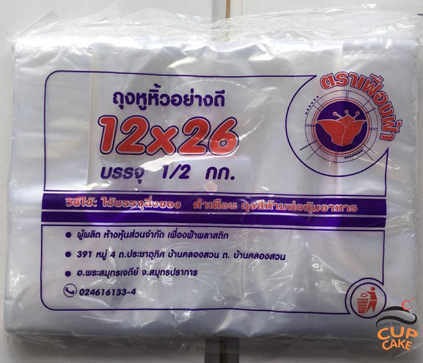 ถุงหูหิ้ว พลาสติก A ม่วง 12x26 นิ้ว 1/2 กก.  จำนวน 50 ใบ