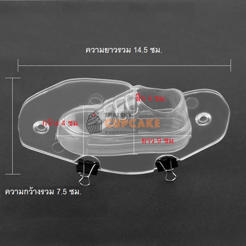 พิมพ์พลาสติก รูปรองเท้าผ้าใบ 3 มิติ ทำช็อคโกแลต ตกแต่งเค้ก พิมพ์พลาสติก รูปรองเท้าผ้าใบ 3 มิติ ทำช็อคโกแลต ตกแต่งเค้ก - อุปกรณ์เบเกอรี่