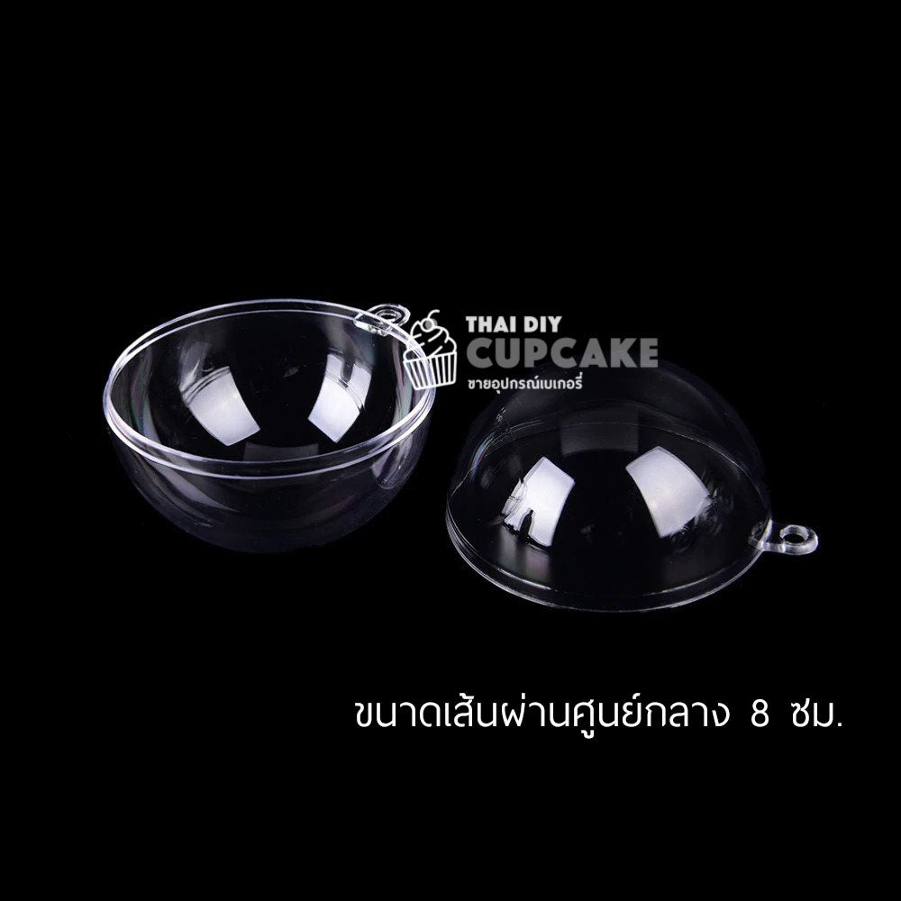 พิมพ์พลาสติก ทรงกลม ประกบ 3 มิติ ทำช็อคบอล ใส่ของขวัญ ขนาดเส้นผ่าศูนย์กลาง 8 ซม. พิมพ์พลาสติก ทรงกลม ประกบ 3 มิติ ทำช็อคบอล ใส่ของขวัญ ขนาดเส้นผ่าศูนย์กลาง 8 ซม. - อุปกรณ์เบเกอรี่