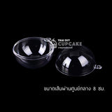 พิมพ์พลาสติก ทรงกลม ประกบ 3 มิติ ทำช็อคบอล ใส่ของขวัญ ขนาดเส้นผ่าศูนย์กลาง 8 ซม. พิมพ์พลาสติก ทรงกลม ประกบ 3 มิติ ทำช็อคบอล ใส่ของขวัญ ขนาดเส้นผ่าศูนย์กลาง 8 ซม. - อุปกรณ์เบเกอรี่