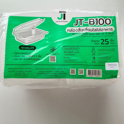 JT-B100 กล่องข้าวฝาติด 1 ช่อง 650 ML. 25ชิ้น/แพ็ค