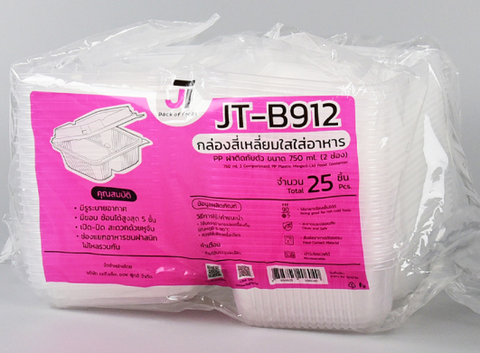 JT-B912 กล่องข้าวฝาติด 2 ช่อง 750 ml 25 ชิ้น/แพ็ค
