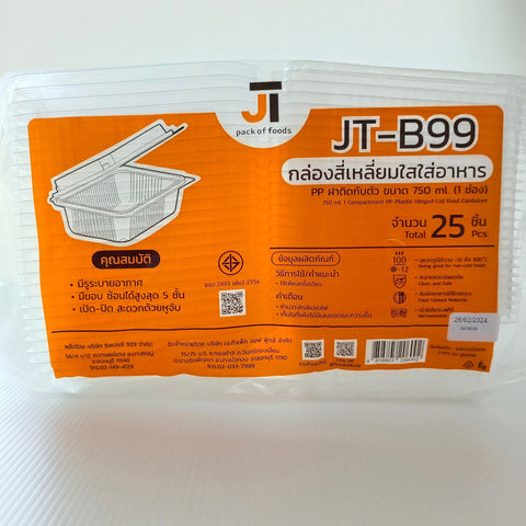 JT-B99 กล่องข้าวฝาติด 1 ช่อง 750 ML. 25ชิ้น/แพ็ค