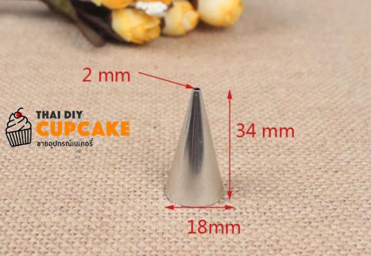 หัวบีบครีมเบอร์ F-2 รูปแบบกลม Round หัวบีบครีมเบอร์ F-2 รูปแบบกลม Round - อุปกรณ์เบเกอรี่