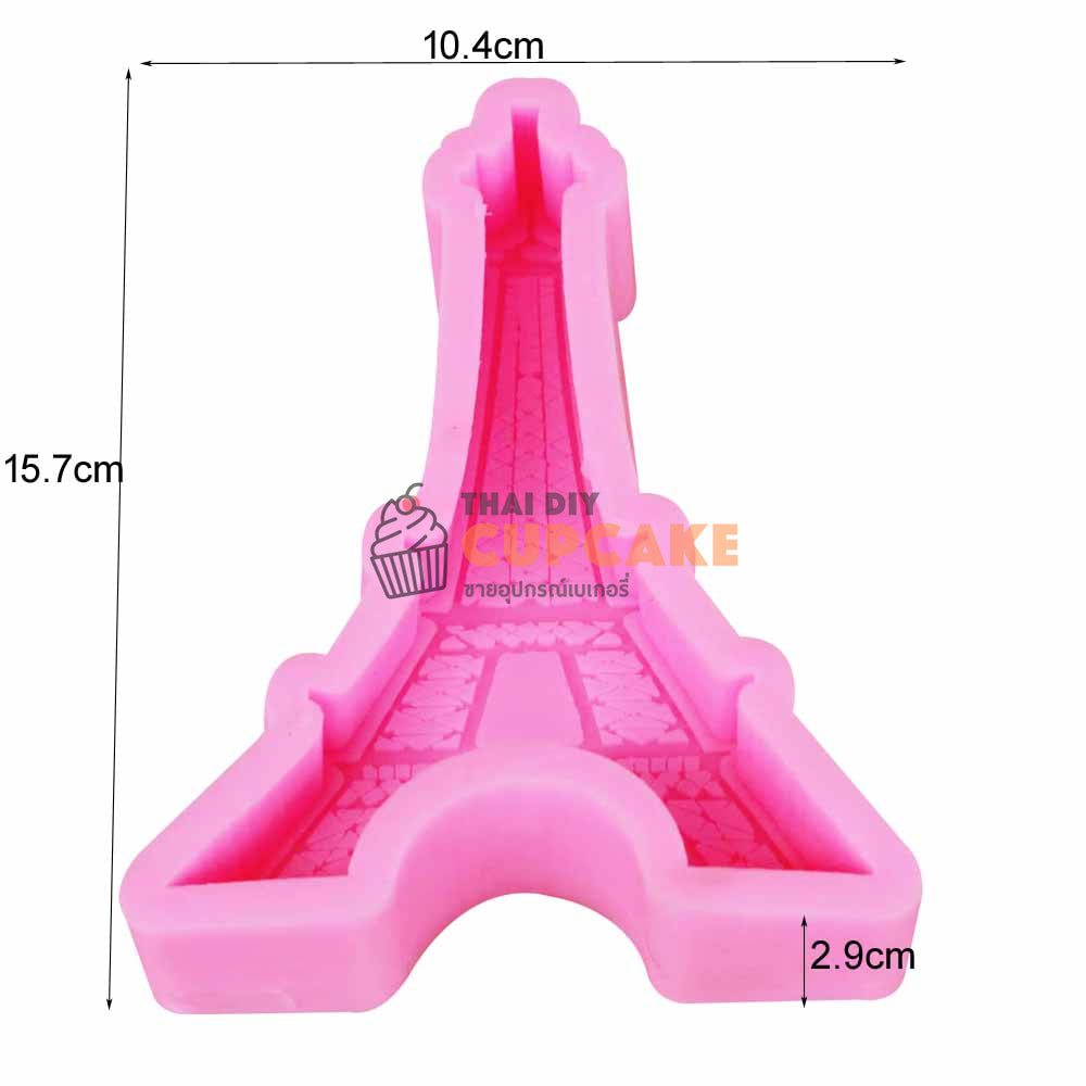 พิมพ์ซิลิโคน รูปหอไอเฟล Eiffel Tower ขนาดใหญ่ ทำช็อคโกแลต ฟองดอง วุ้น ตกแต่งเค้ก พิมพ์ซิลิโคน รูปหอไอเฟล Eiffel Tower ขนาดใหญ่ ทำช็อคโกแลต ฟองดอง วุ้น ตกแต่งเค้ก - อุปกรณ์เบเกอรี่