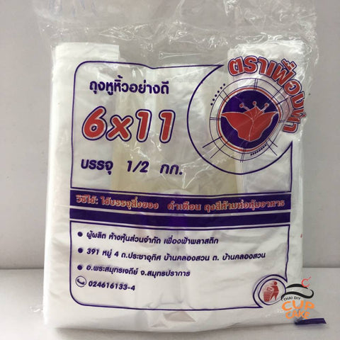 ถุงหูหิ้ว พลาสติก A ม่วง 6x11 นิ้ว 1/2 กก. จำนวน 348 ใบ