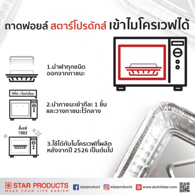 เค้กชีสสตาร์โปรดักส์ No.C130 Star Product สำหรับรองเค้ก 1 ชุดมี 100 ชิ้น