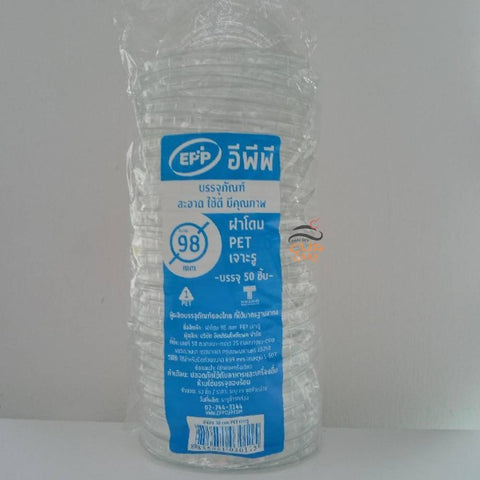 ฝาโดม EPP 98 มม. PET เจาะรู สำหรับ 16 ออนซ์ 50 ใบ