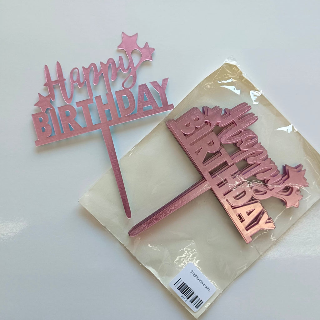 ป้าย Happy Birthday สำหรับปักเค้ก