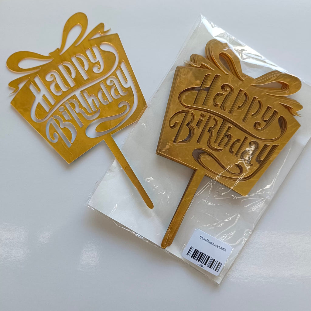 ป้าย Happy Birthday สำหรับปักเค้ก