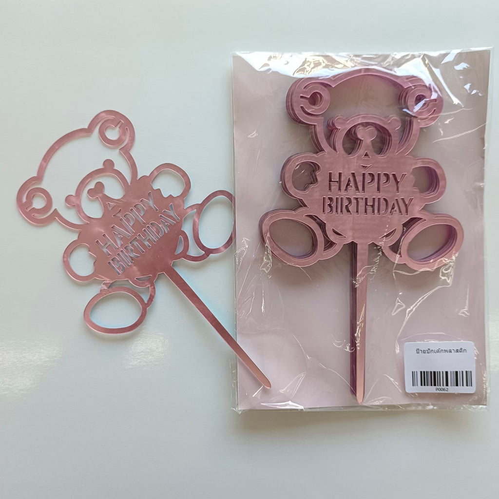 ป้าย Happy Birthday สำหรับปักเค้ก