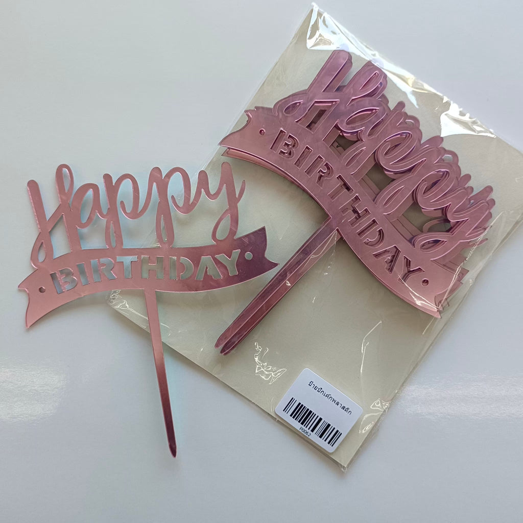 ป้าย Happy Birthday สำหรับปักเค้ก