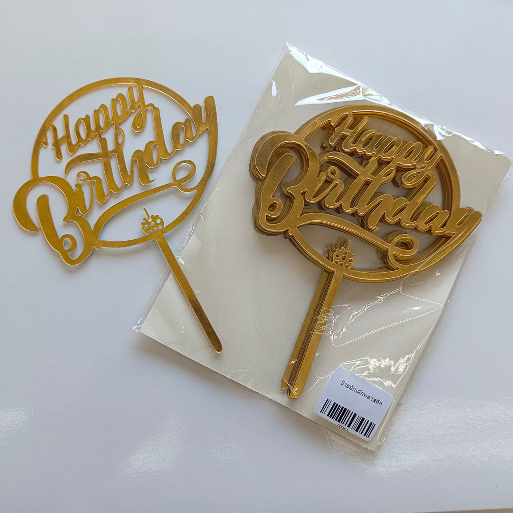 ป้าย Happy Birthday สำหรับปักเค้ก
