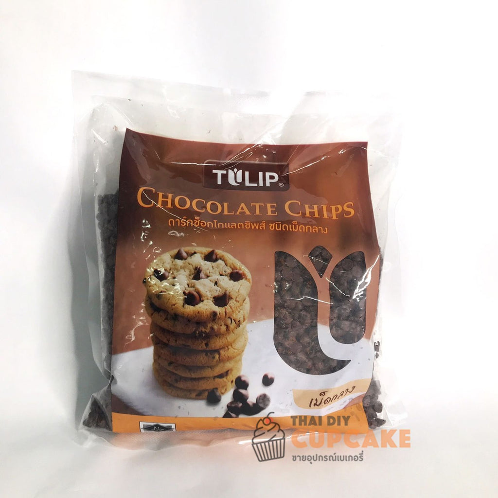 Dark Chocolate Chips ดาร์กช๊อกโกแล๊ตชิพส์ Tulip ทิวลิป ชนิดเม็ดกลาง 550 กรัม