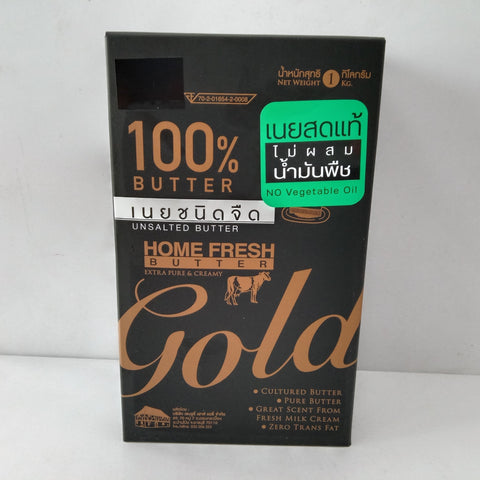 เนยจืด Home Fresh Butter Gold โฮมเฟรชบัตเตอร์โกลด์ Unsalted 1 กก.