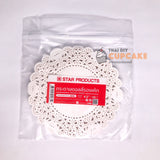 กระดาษดอลลี่ สีขาว ลายลูกไม้ รองเค้ก Doilies Paper 0045 ขนาด 4.5 นิ้ว  50 ชิ้น