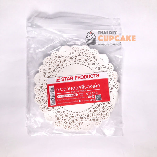 กระดาษดอลลี่ สีขาว ลายลูกไม้ รองเค้ก Doilies Paper 0040 ขนาด 4 นิ้ว 50 ชิ้น