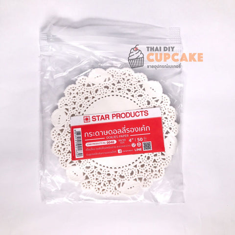 กระดาษดอลลี่ สีขาว ลายลูกไม้ รองเค้ก Doilies Paper 0040 ขนาด 4 นิ้ว 50 ชิ้น