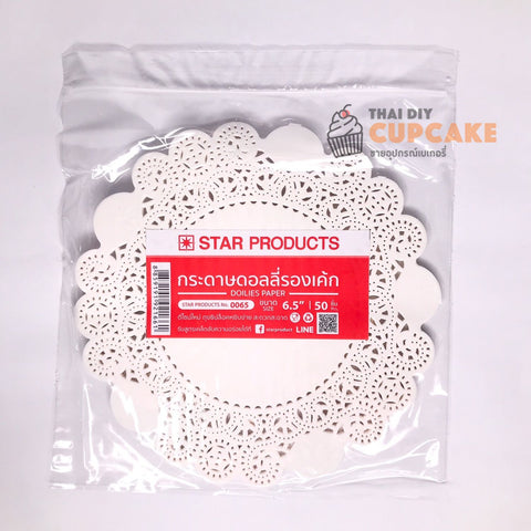 กระดาษดอลลี่ สีขาว ลายลูกไม้ รองเค้ก รองแก้ว Doilies Paper 0065 ขนาด 6.5 นิ้ว 50 ชิ้น