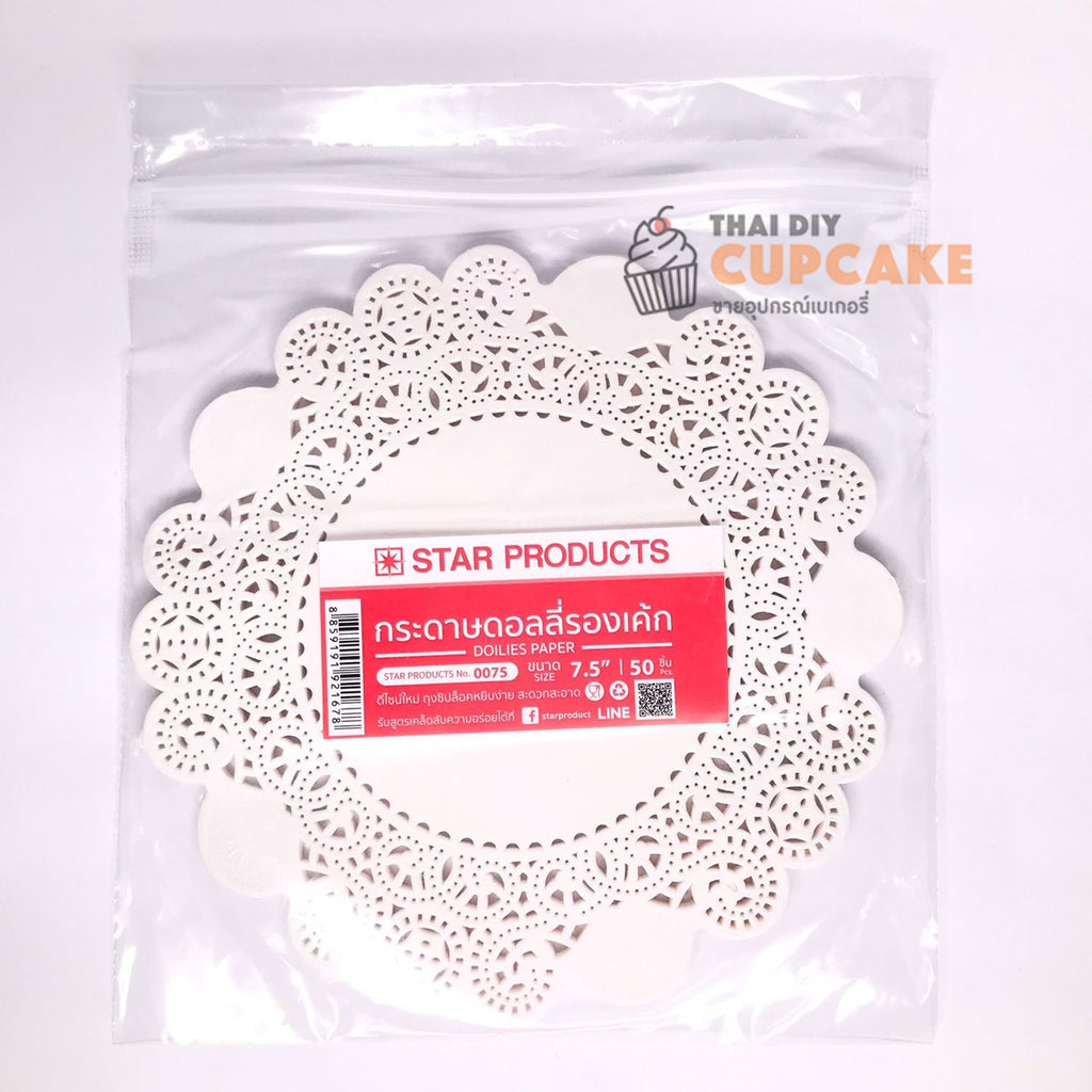 กระดาษดอลลี่ สีขาว ลายลูกไม้ รองเค้ก Doilies Paper 0075 ขนาด 7.5 นิ้ว 50 ชิ้น