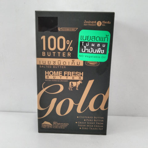 เนยเค็ม Home Fresh Butter Gold โฮมเฟรชบัตเตอร์โกลด์ Salted 1 กก.