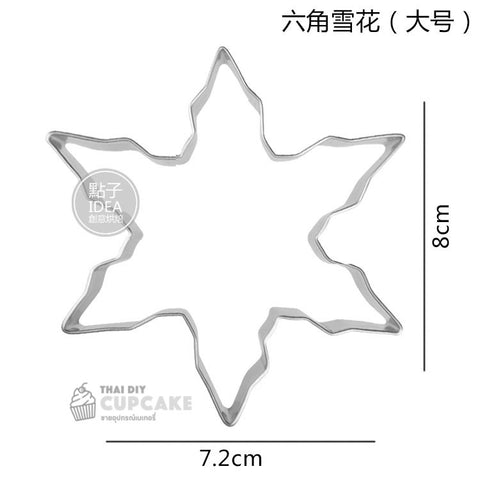 พิมพ์กดคุกกี้ เกล็ดหิมะ คริสต์มาส Snowflake แบบ 6 แฉกแหลม ขนาดใหญ่ สแตนเลส 1 ชิ้น พิมพ์กดคุกกี้ เกล็ดหิมะ คริสต์มาส Snowflake แบบ 6 แฉกแหลม ขนาดใหญ่ สแตนเลส 1 ชิ้น - อุปกรณ์เบเกอรี่