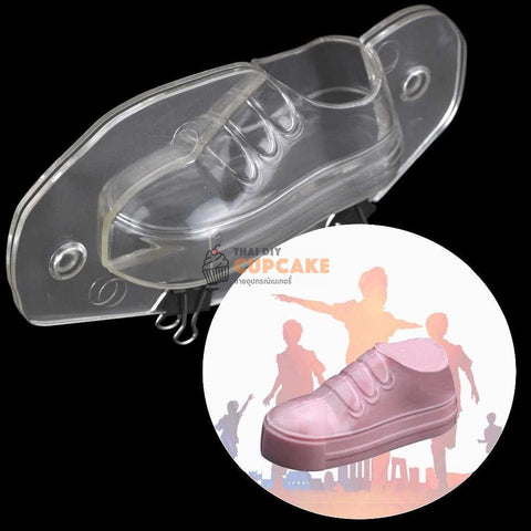 พิมพ์พลาสติก รูปรองเท้าผ้าใบ 3 มิติ ทำช็อคโกแลต ตกแต่งเค้ก พิมพ์พลาสติก รูปรองเท้าผ้าใบ 3 มิติ ทำช็อคโกแลต ตกแต่งเค้ก - อุปกรณ์เบเกอรี่