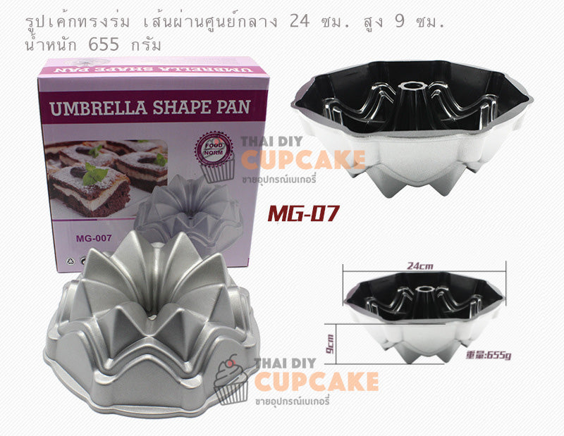 พิมพ์เค้กอะลูมิเนียม รูปเค้กทรงร่มพุ่ม มีรูตรงกลาง เคลือบแบบผิวไม่ติด Non-stick Bundt Pan 10 นิ้ว 1 ชิ้น พิมพ์เค้กอะลูมิเนียม รูปเค้กทรงร่มพุ่ม มีรูตรงกลาง เคลือบแบบผิวไม่ติด Non-stick Bundt Pan 10 นิ้ว 1 ชิ้น - อุปกรณ์เบเกอรี่